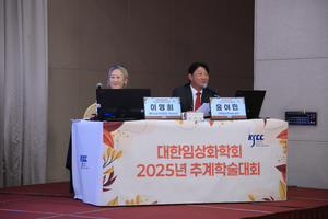 10.17 추계학술대회